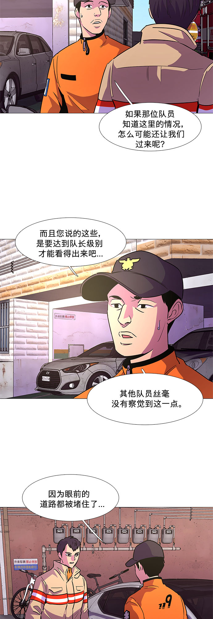 第108话 极度紧张状态，迟钝感（5）15