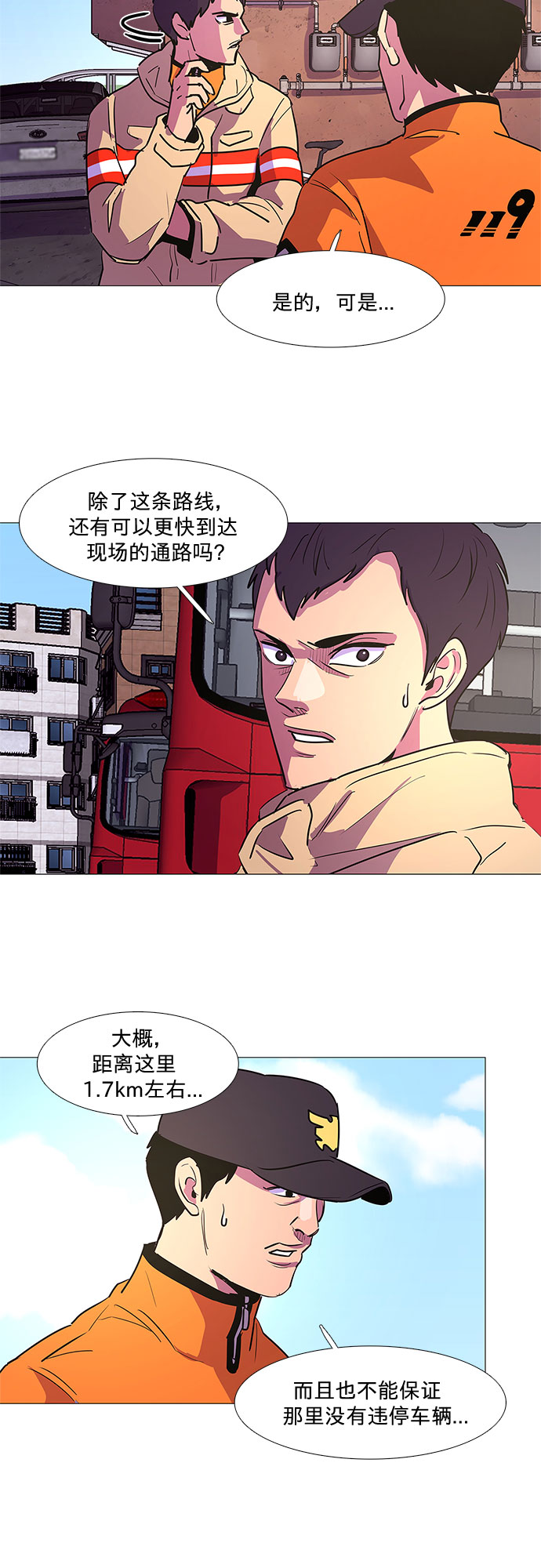 第108话 极度紧张状态，迟钝感（5）17