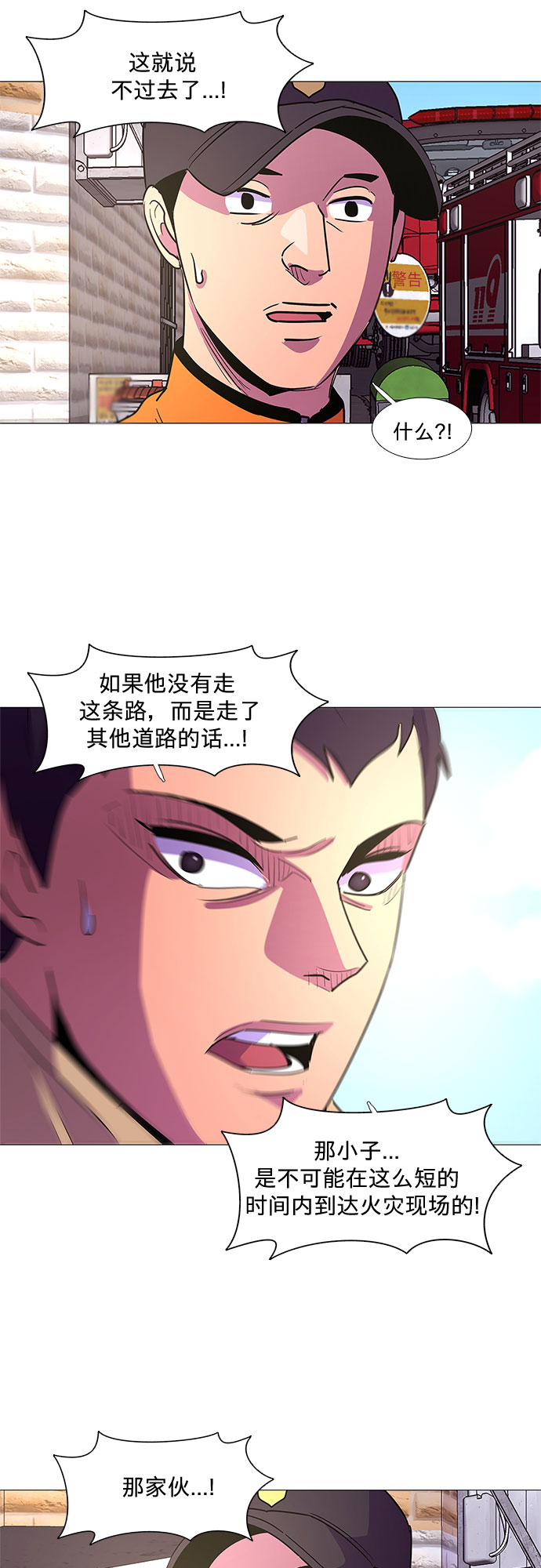 第108话 极度紧张状态，迟钝感（5）18