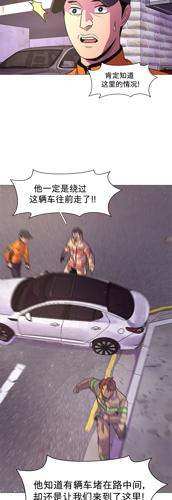 第108话 极度紧张状态，迟钝感（5）19