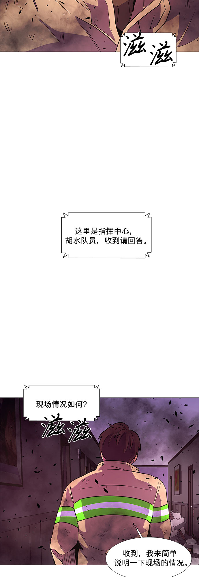 第108话 极度紧张状态，迟钝感（5）23