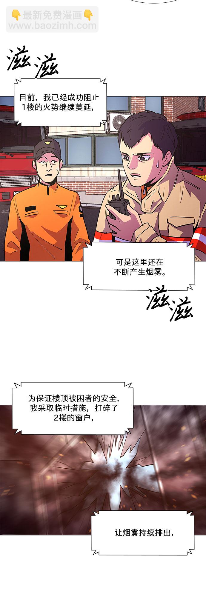 第108话 极度紧张状态，迟钝感（5）24