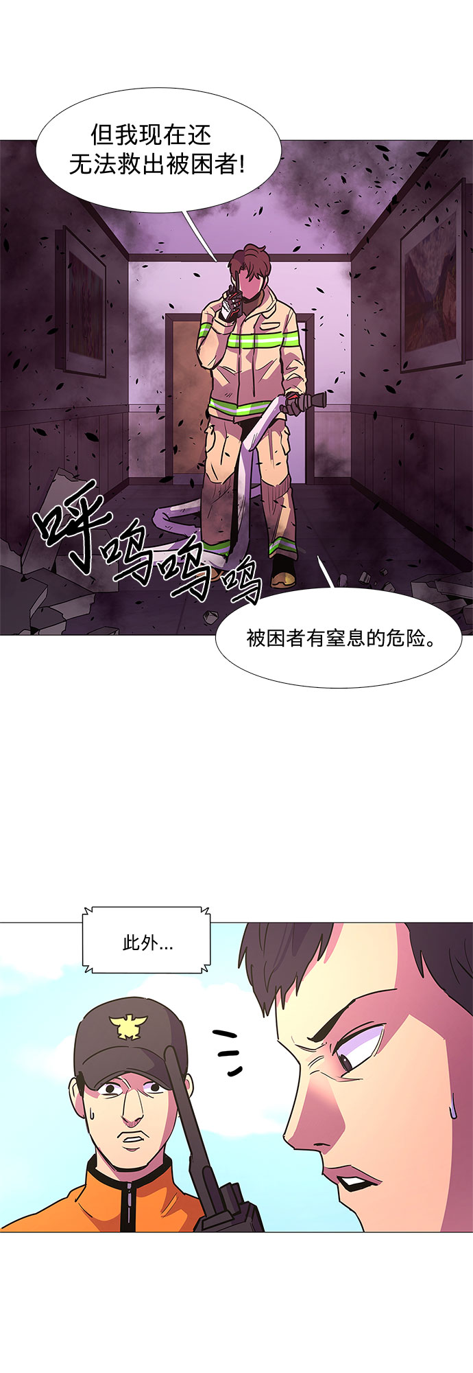 第108话 极度紧张状态，迟钝感（5）25