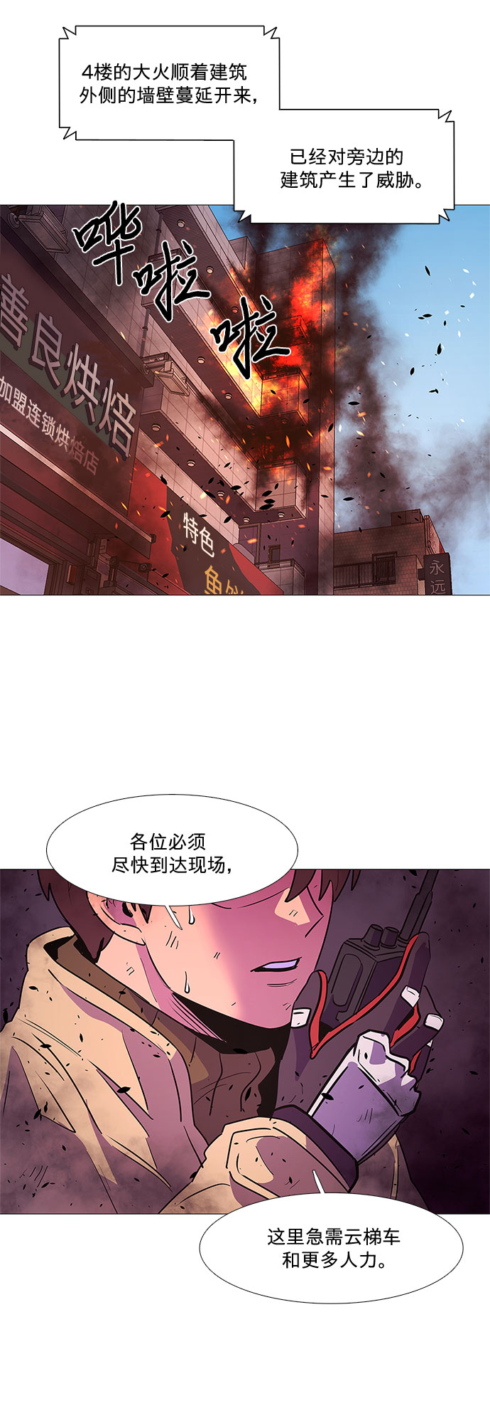 第108话 极度紧张状态，迟钝感（5）26