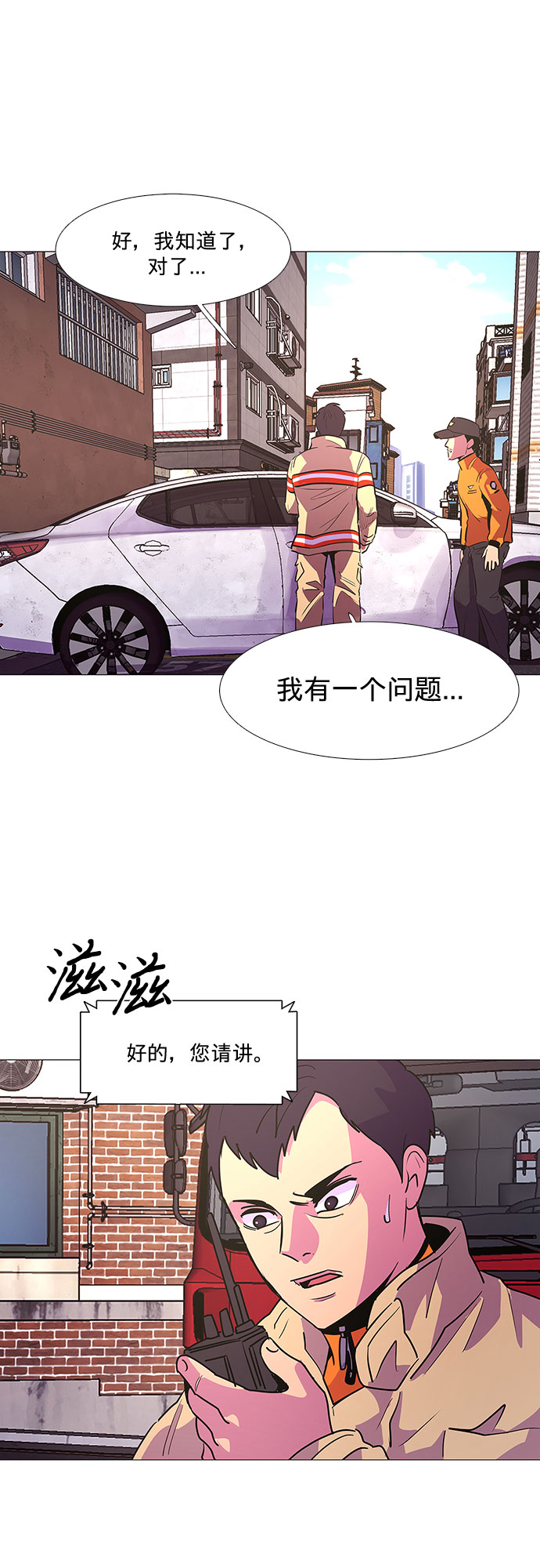 第108话 极度紧张状态，迟钝感（5）28