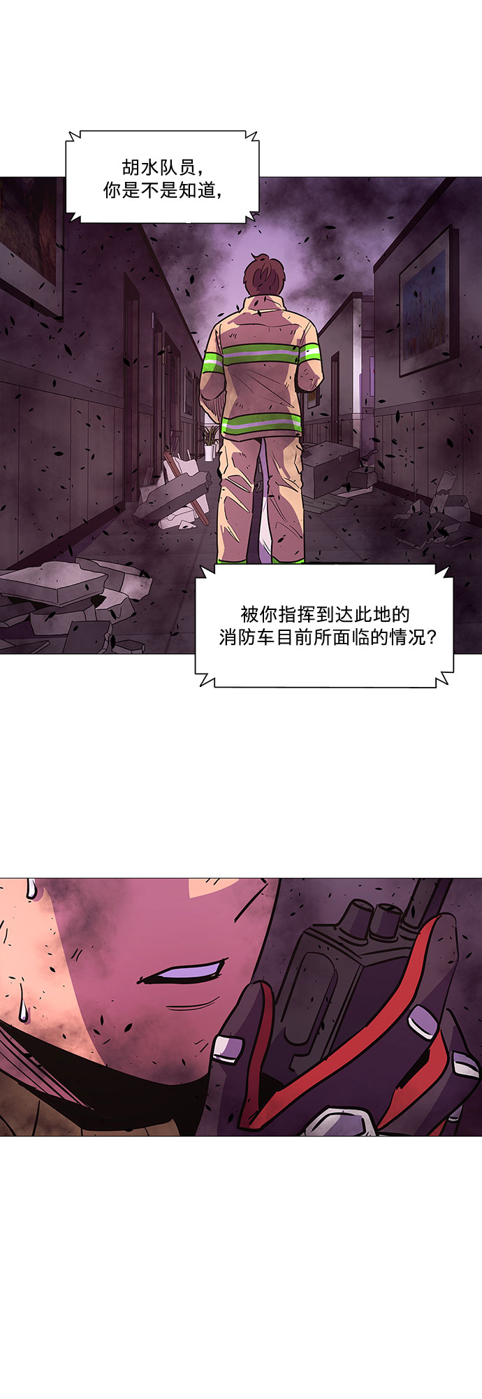第108话 极度紧张状态，迟钝感（5）29
