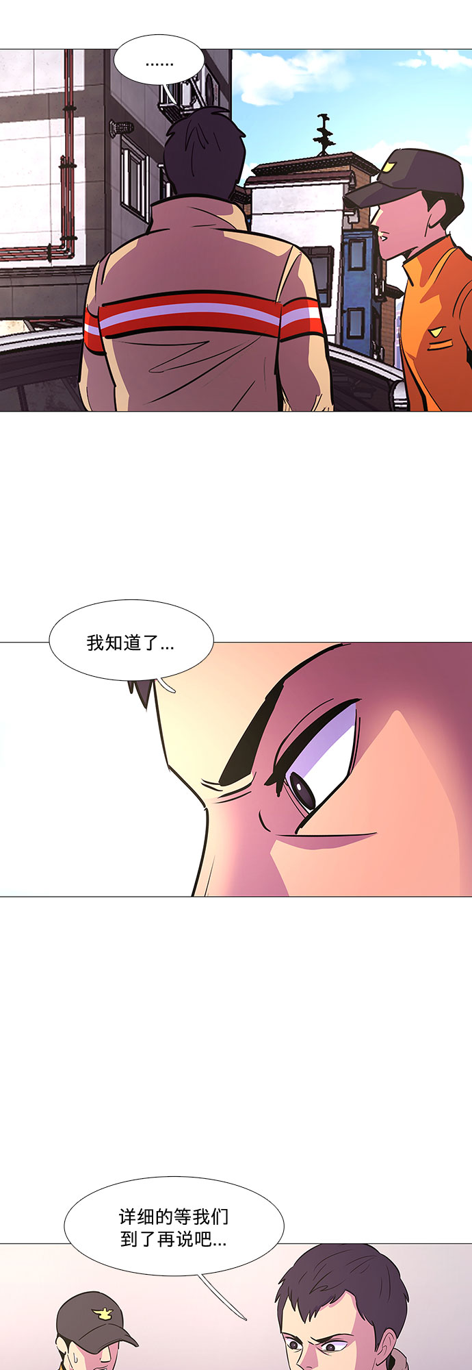 第108话 极度紧张状态，迟钝感（5）35