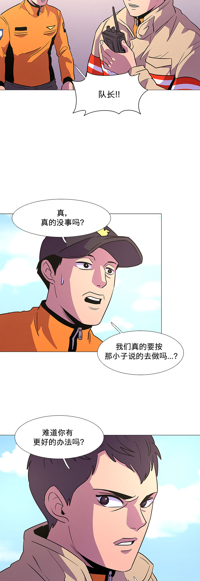 第108话 极度紧张状态，迟钝感（5）36