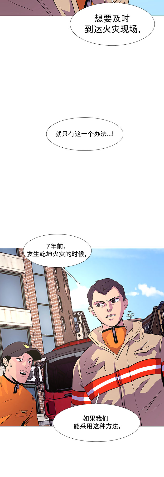 第108话 极度紧张状态，迟钝感（5）37