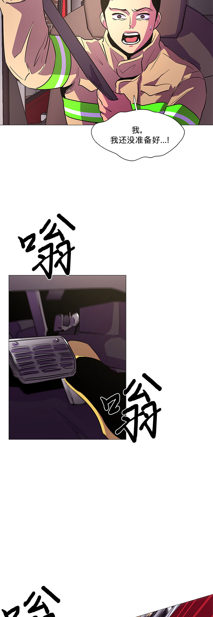 第108话 极度紧张状态，迟钝感（5）41