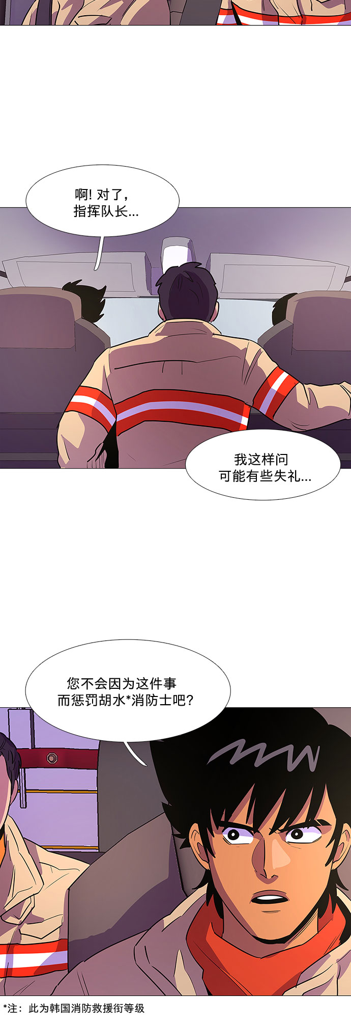 第108话 极度紧张状态，迟钝感（5）5