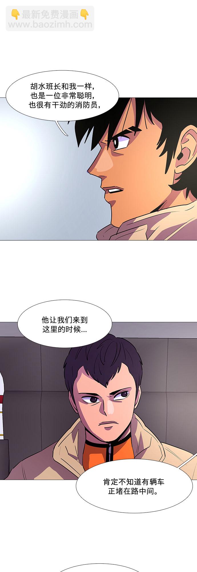 第108话 极度紧张状态，迟钝感（5）6