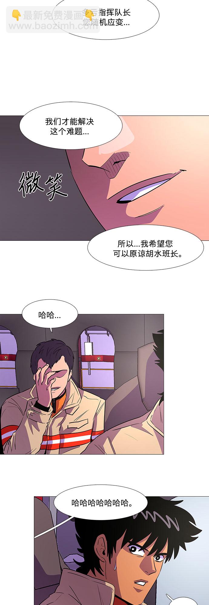 第108话 极度紧张状态，迟钝感（5）7