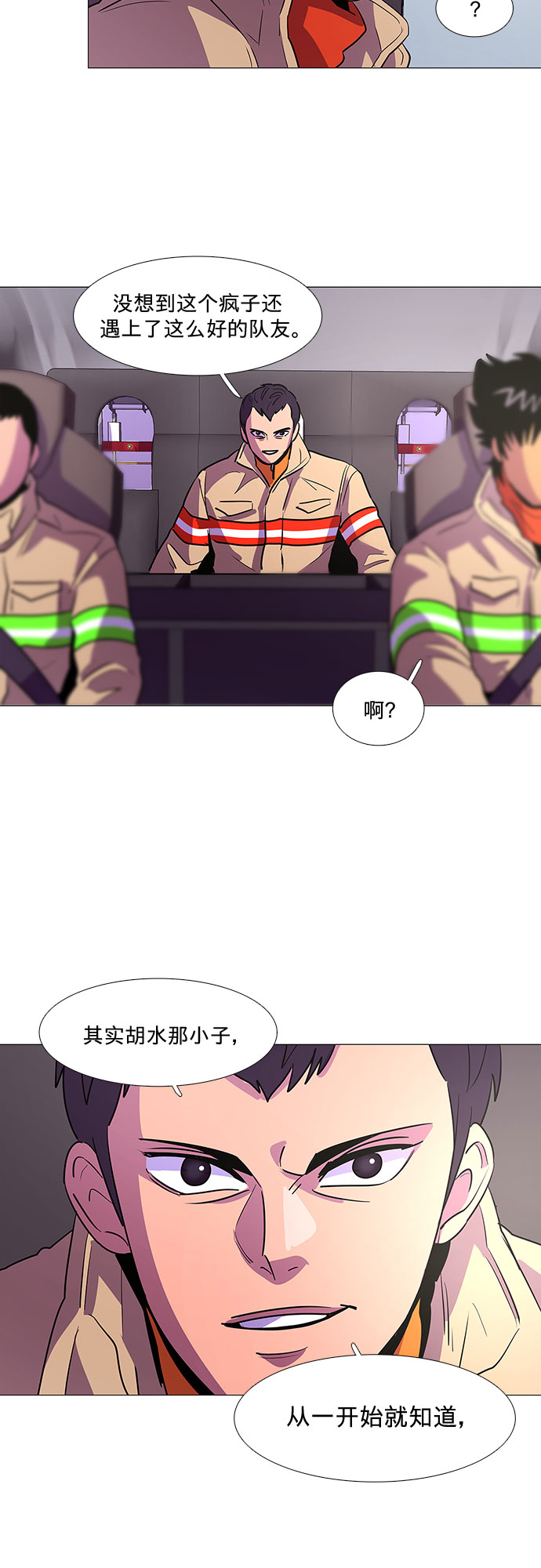 第108话 极度紧张状态，迟钝感（5）8