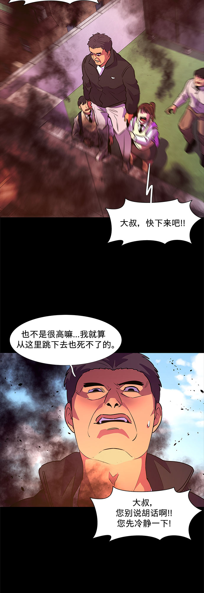 第109话 极度紧张状态，迟钝感（6）10