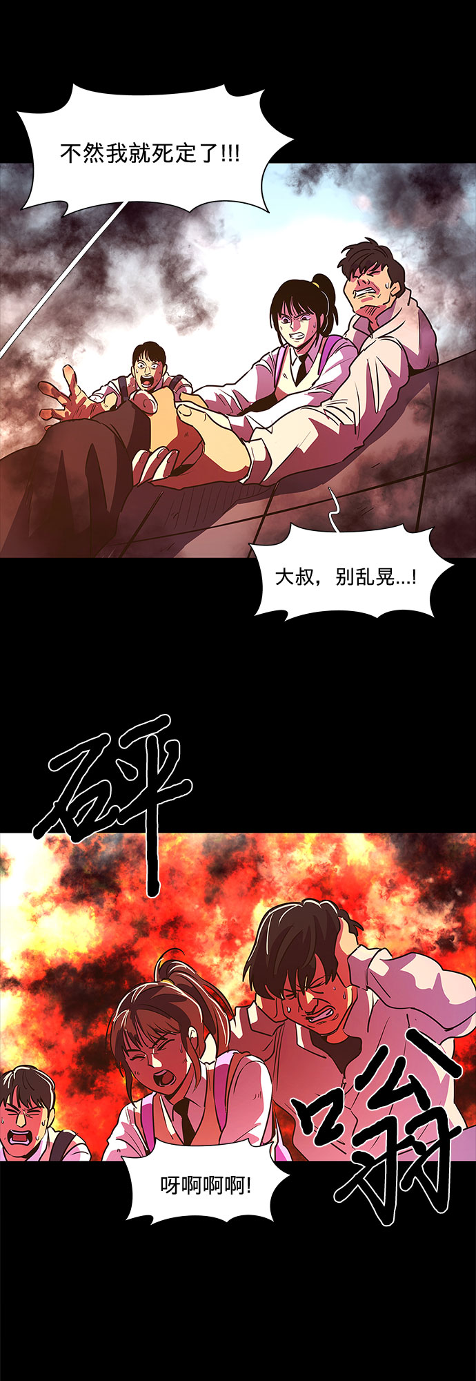 第109话 极度紧张状态，迟钝感（6）14