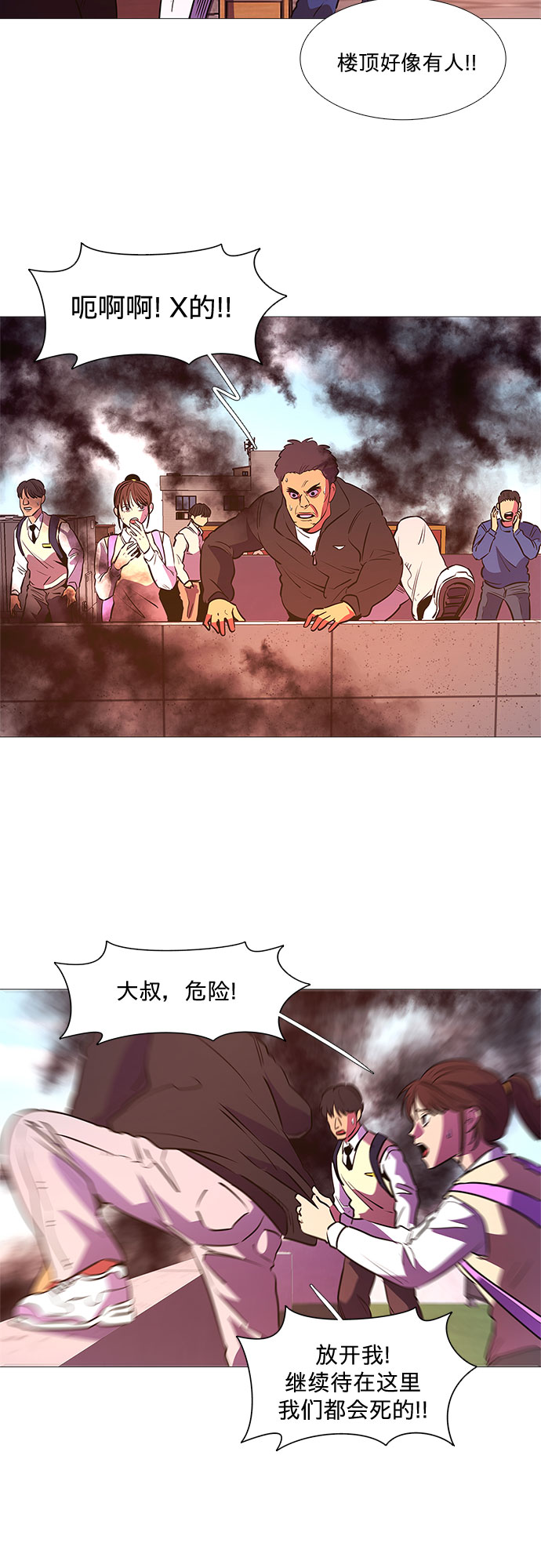 第109话 极度紧张状态，迟钝感（6）21