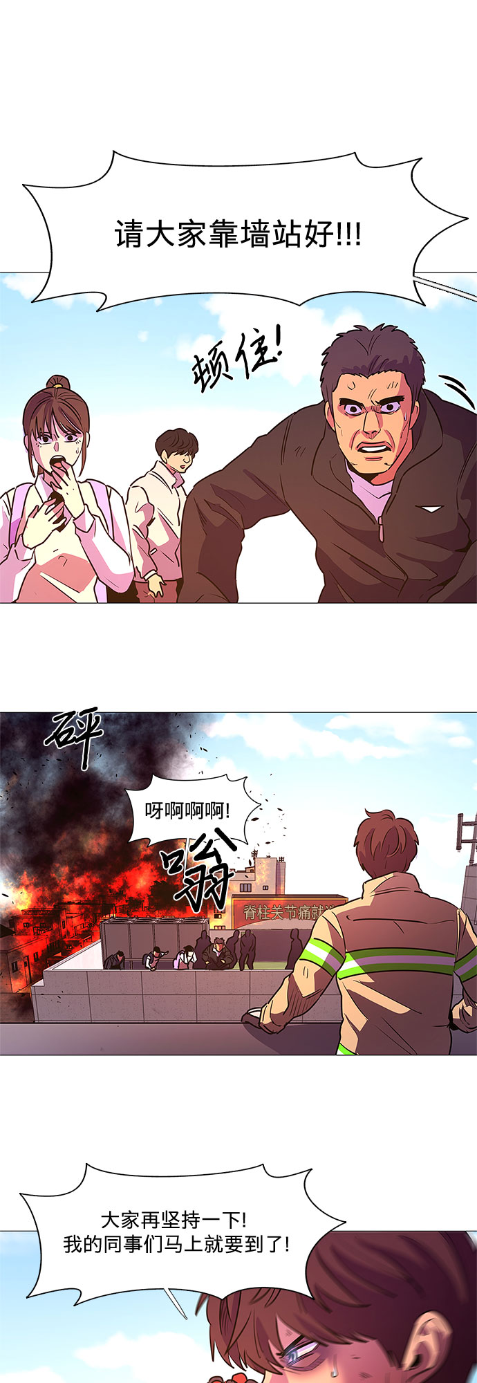 第109话 极度紧张状态，迟钝感（6）22