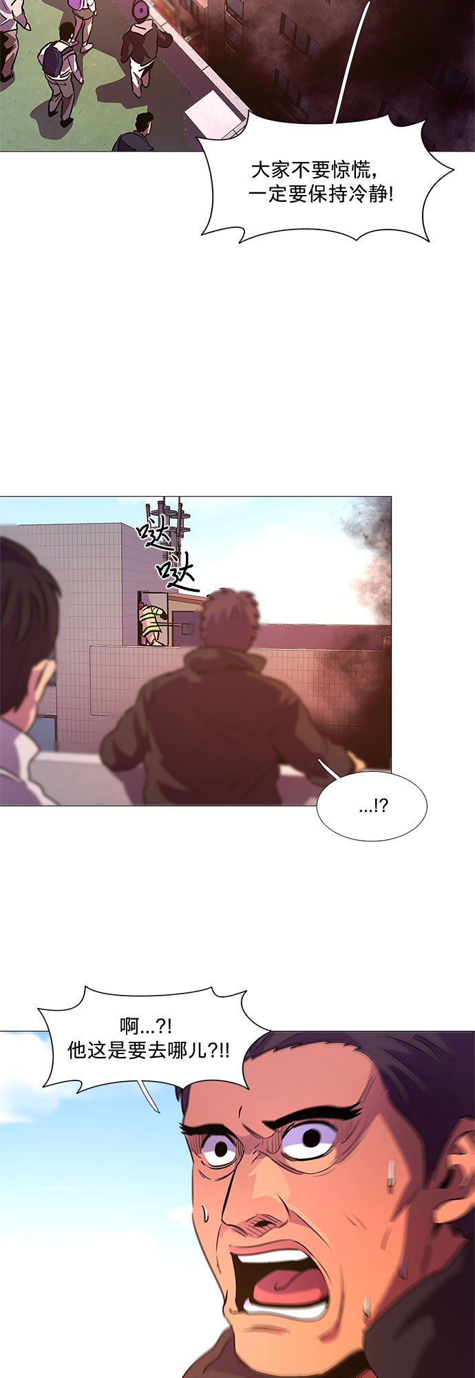 第109话 极度紧张状态，迟钝感（6）26