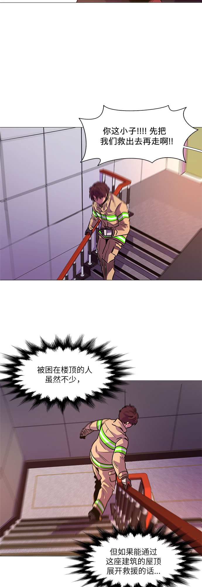 第109话 极度紧张状态，迟钝感（6）27