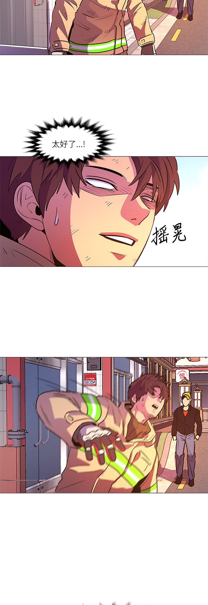 第109话 极度紧张状态，迟钝感（6）34