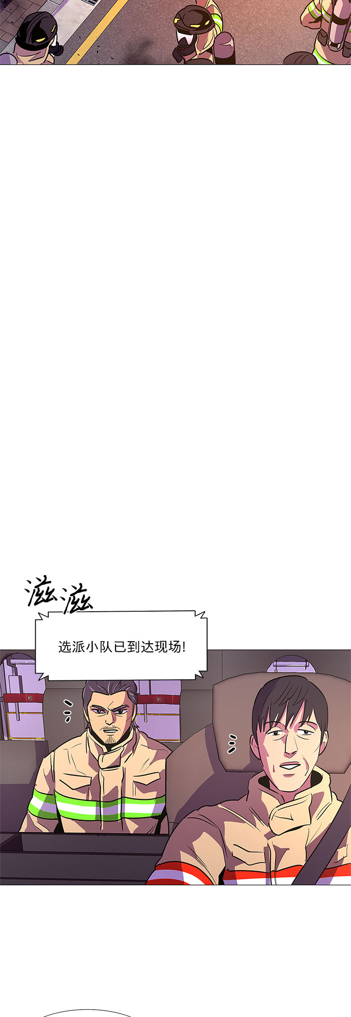 第109话 极度紧张状态，迟钝感（6）36