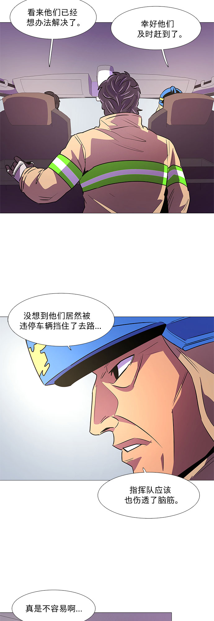 第109话 极度紧张状态，迟钝感（6）37