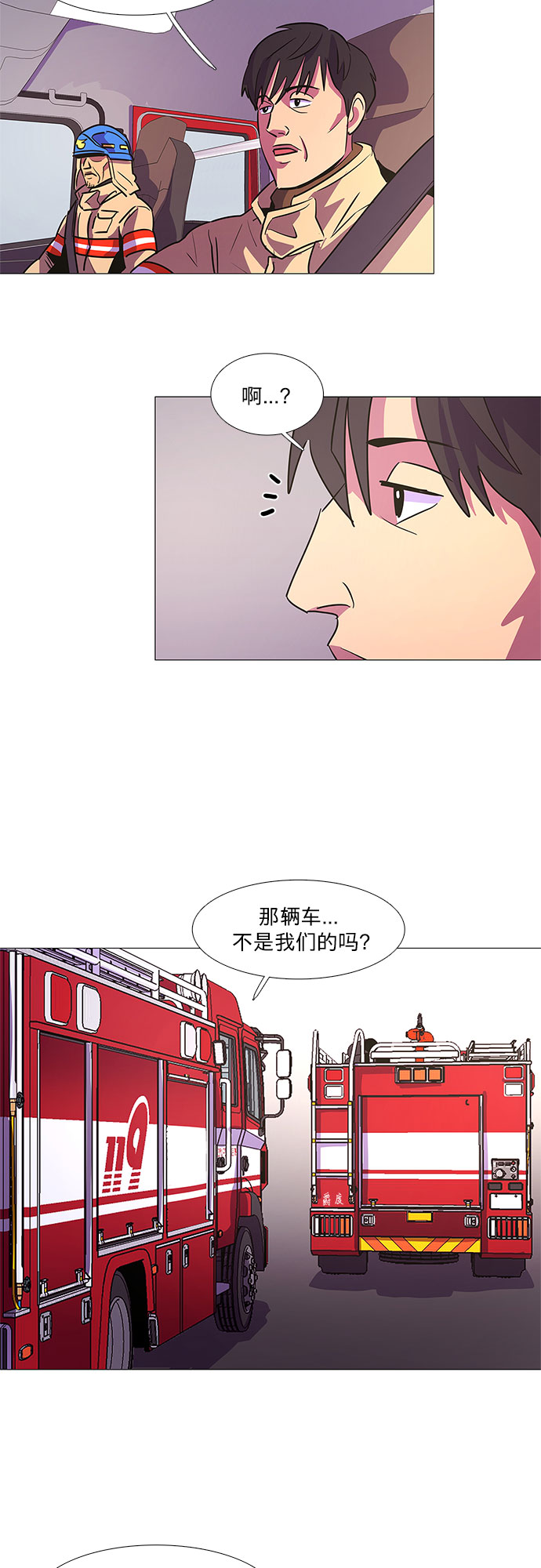 第109话 极度紧张状态，迟钝感（6）38