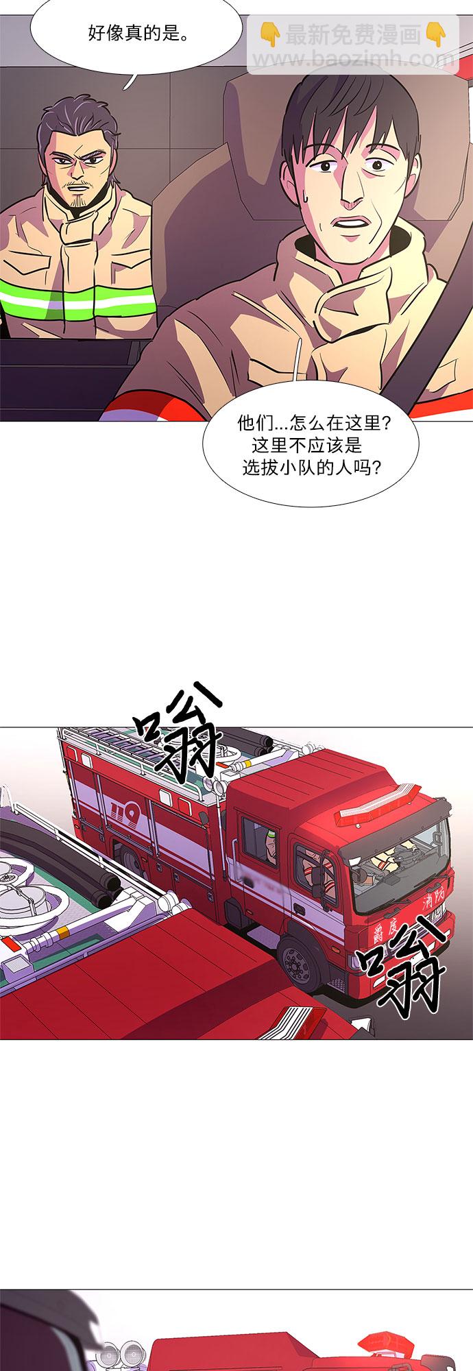 第109话 极度紧张状态，迟钝感（6）39