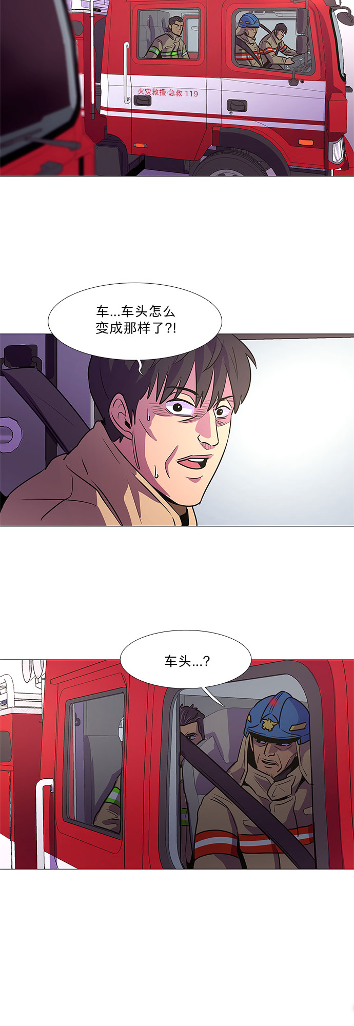 第109话 极度紧张状态，迟钝感（6）40