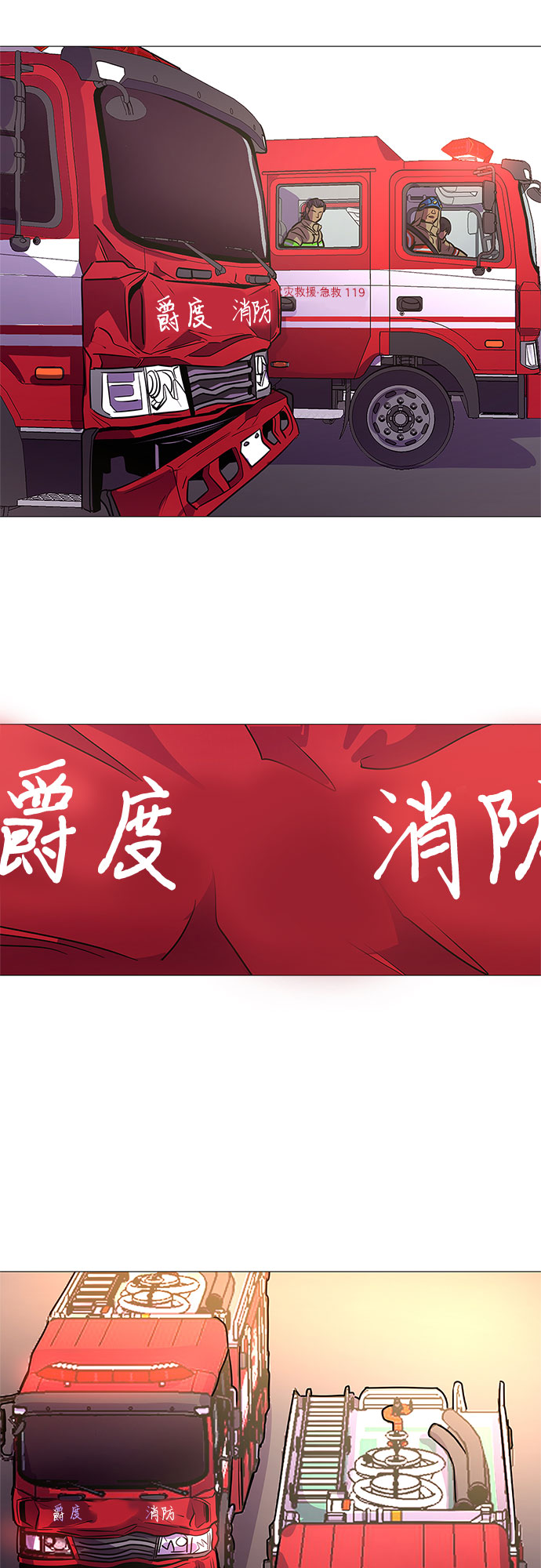 第109话 极度紧张状态，迟钝感（6）41