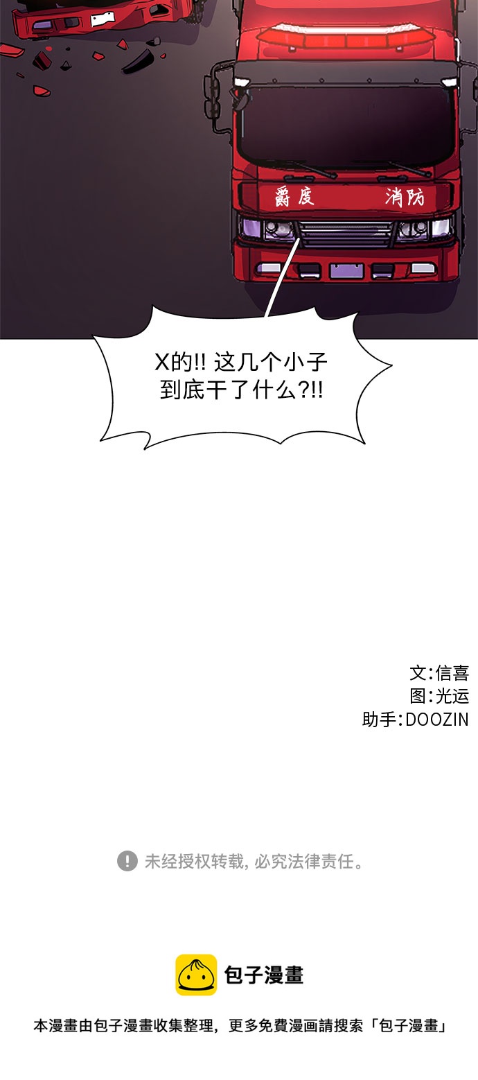 第109话 极度紧张状态，迟钝感（6）42