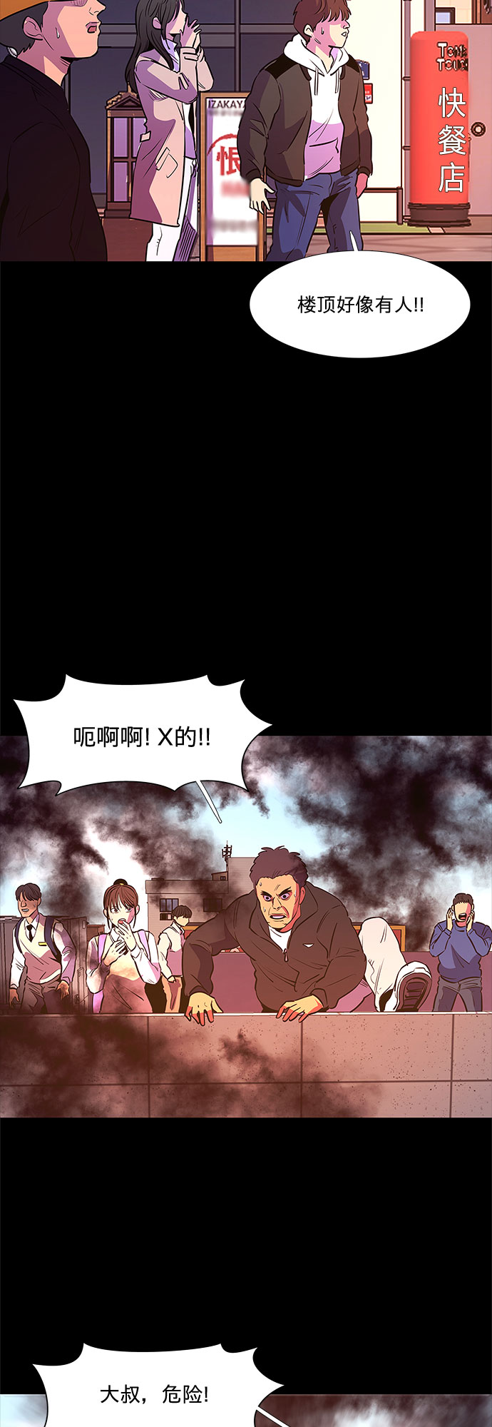 第109话 极度紧张状态，迟钝感（6）8