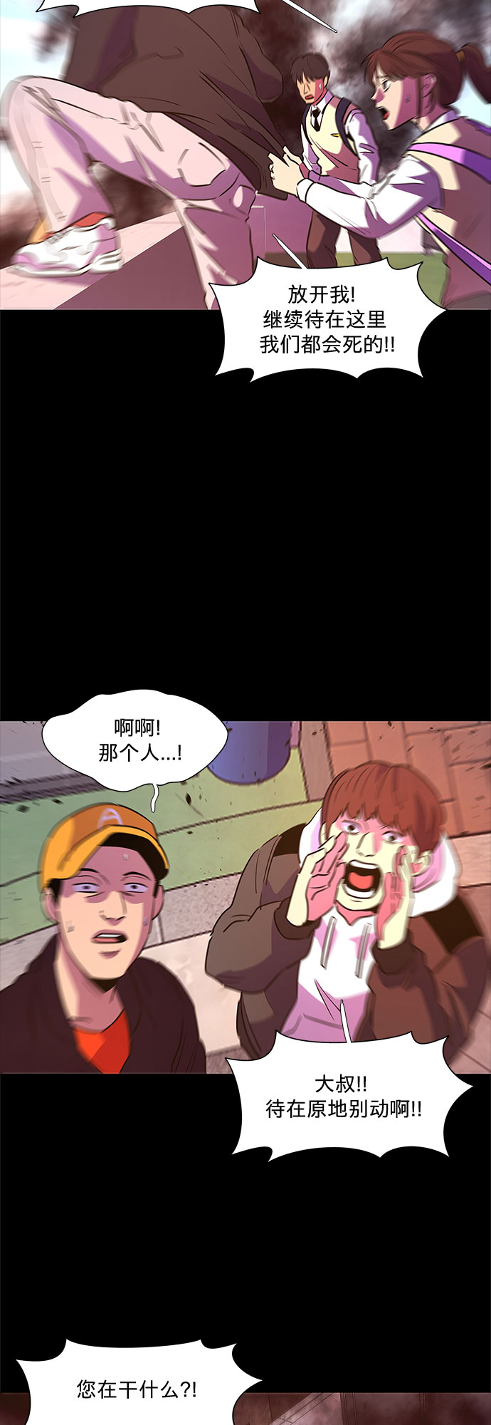 第109话 极度紧张状态，迟钝感（6）9