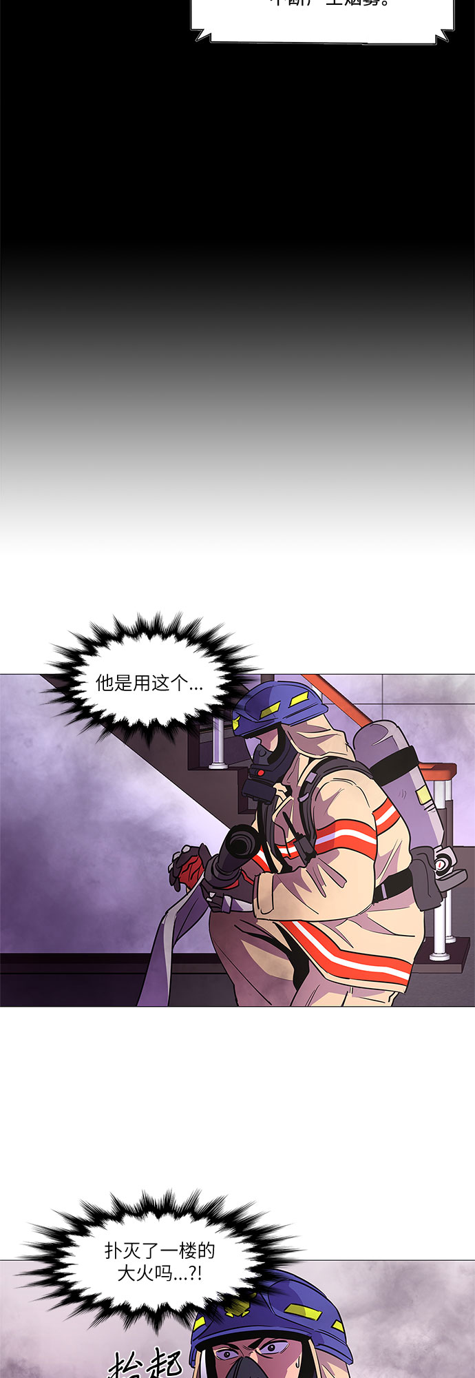 第110话 这不是那小子吗？17