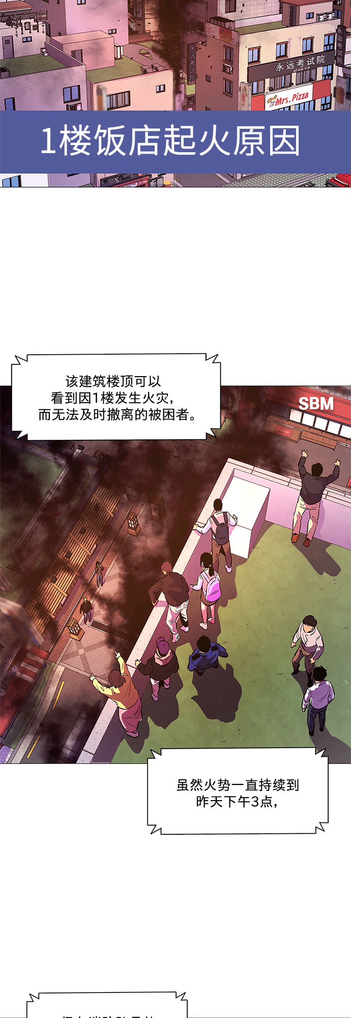第110话 这不是那小子吗？21