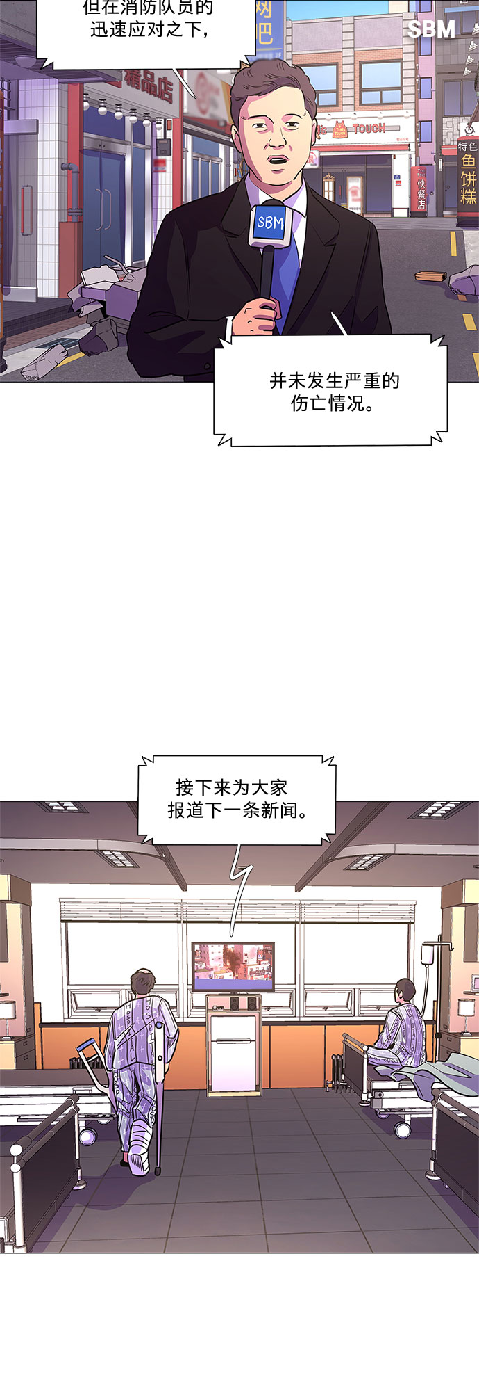 第110话 这不是那小子吗？22