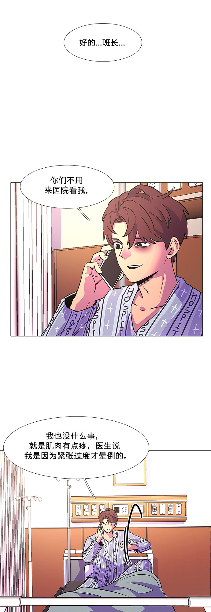 第110话 这不是那小子吗？23