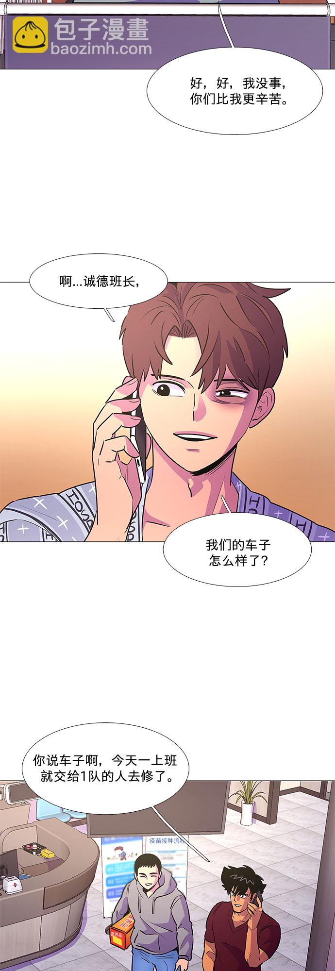第110话 这不是那小子吗？24