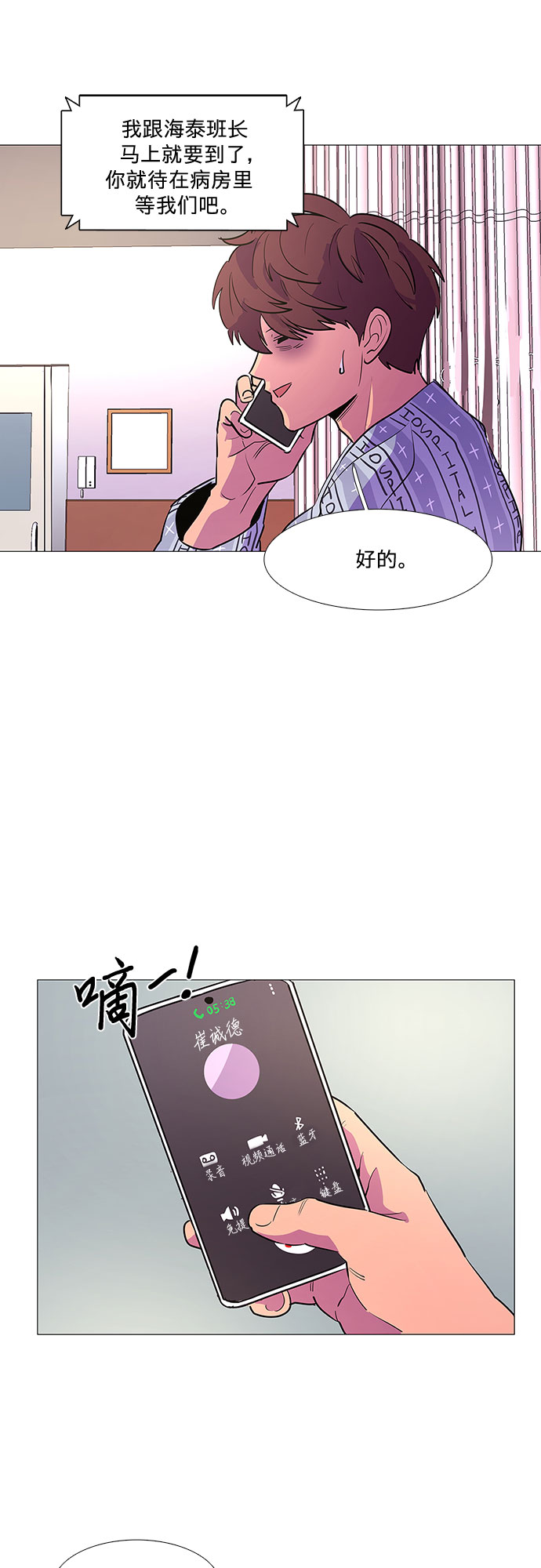 第110话 这不是那小子吗？26