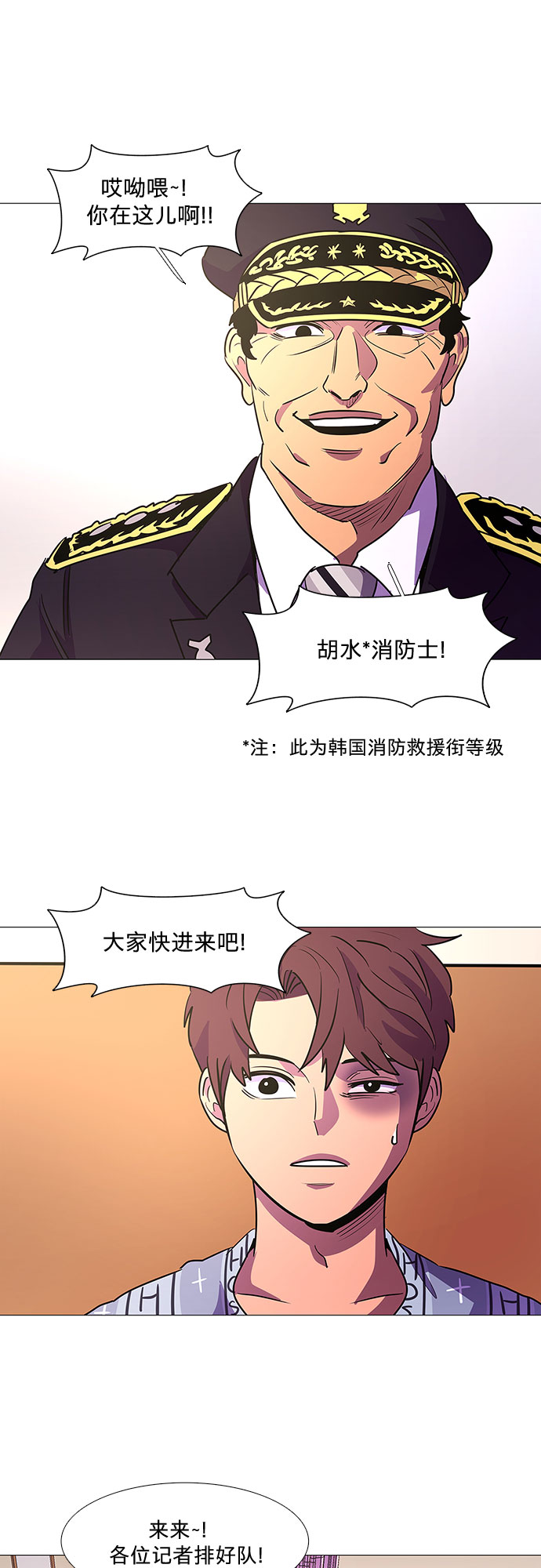 第110话 这不是那小子吗？30