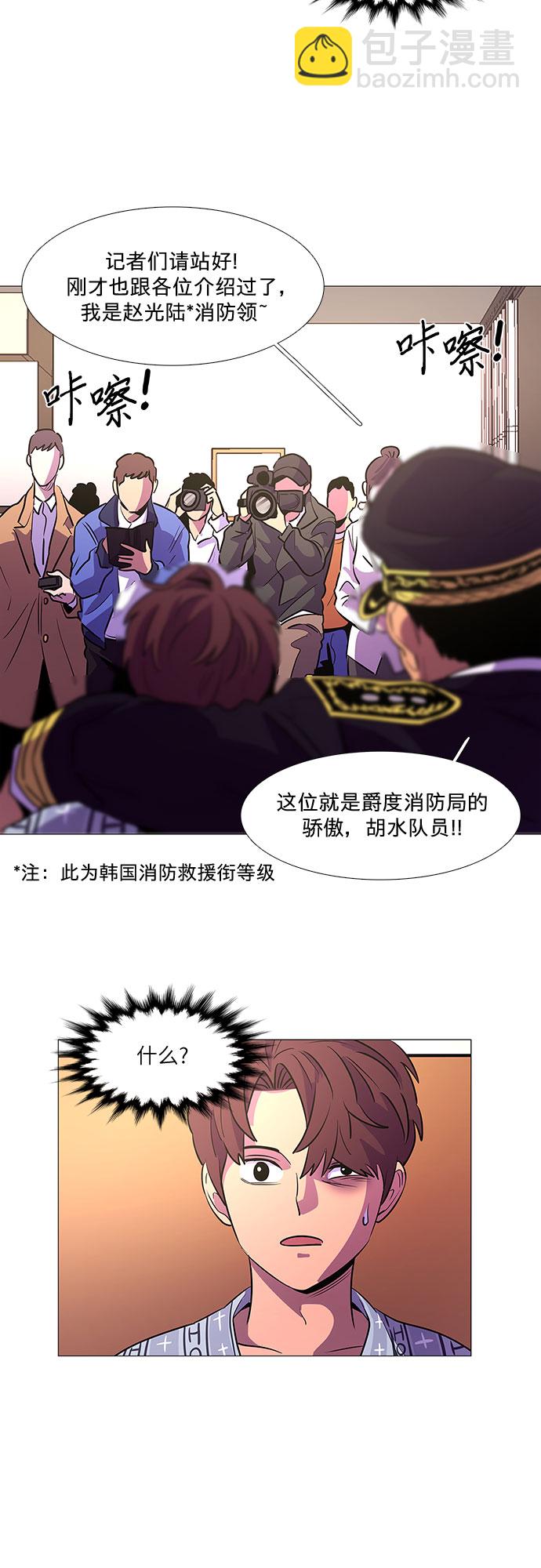 第110话 这不是那小子吗？32