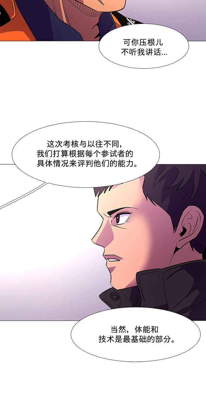 第110话 这不是那小子吗？38