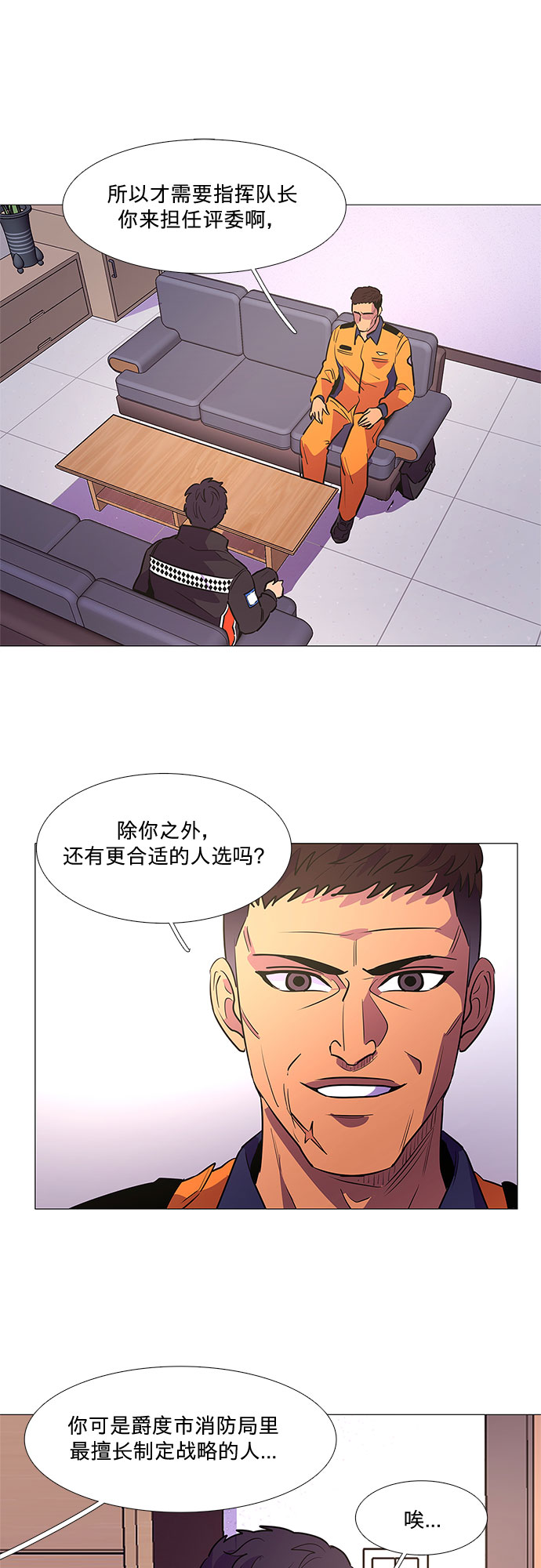 第110话 这不是那小子吗？39