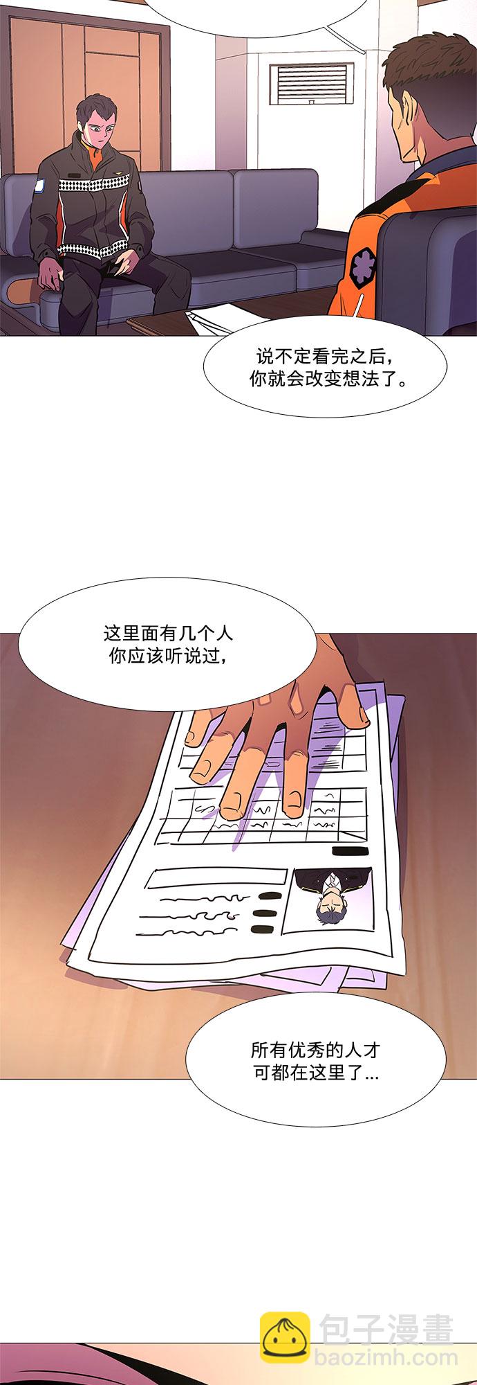 第110话 这不是那小子吗？41
