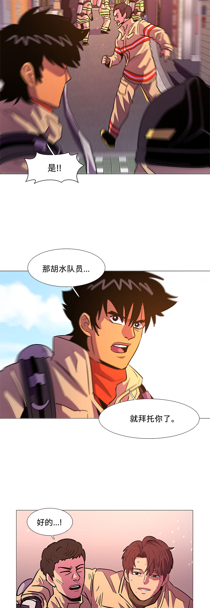 第110话 这不是那小子吗？6