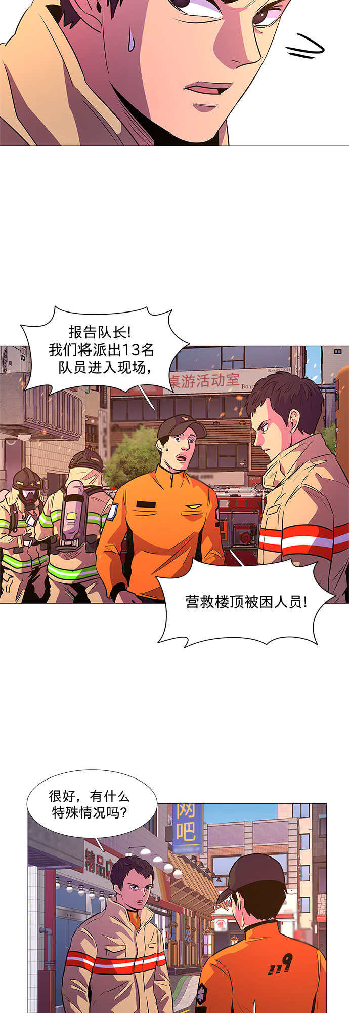 第110话 这不是那小子吗？8