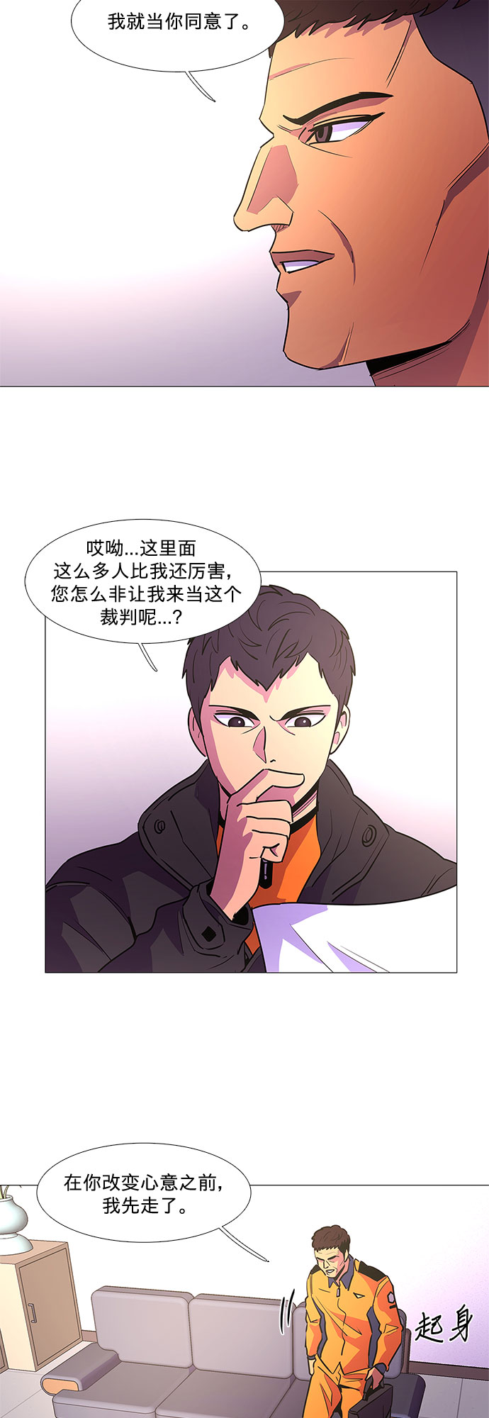 第111话 克服1