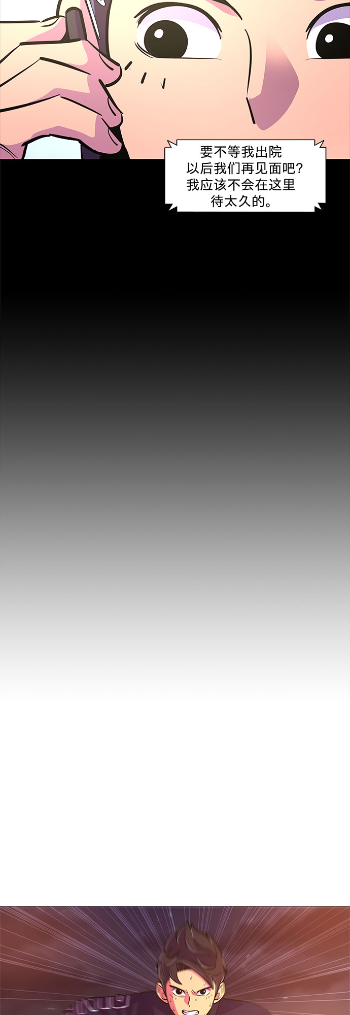 第111话 克服29