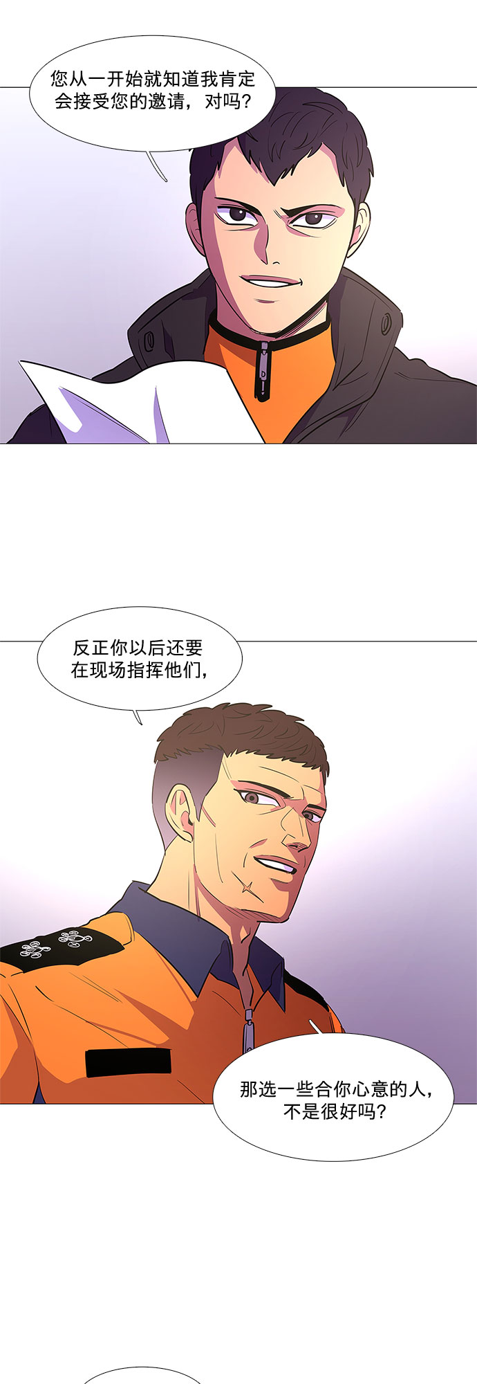 第111话 克服3